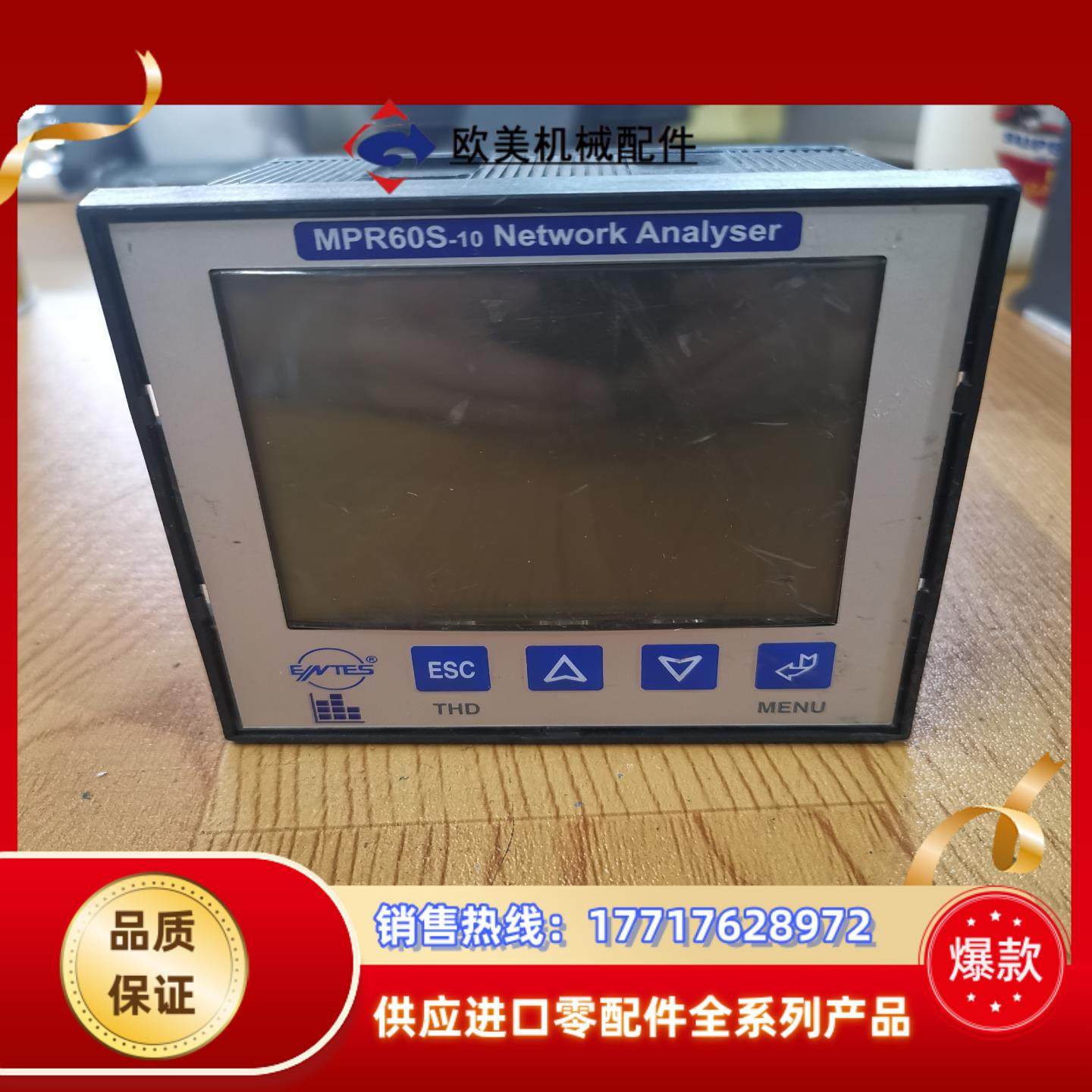 ENTES安达时 MPR60S-10三相多功能电力仪表LED议价,3C数码配件,隔离器/耦合器,淘宝优惠券,粉丝福利购,淘宝优惠卷