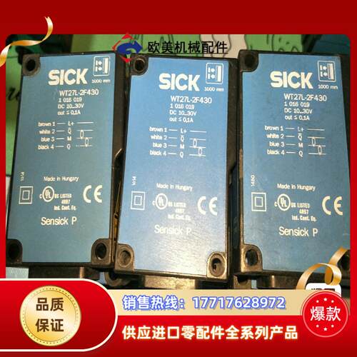 SICK西克光电传感器 WT27L-2F43019议价