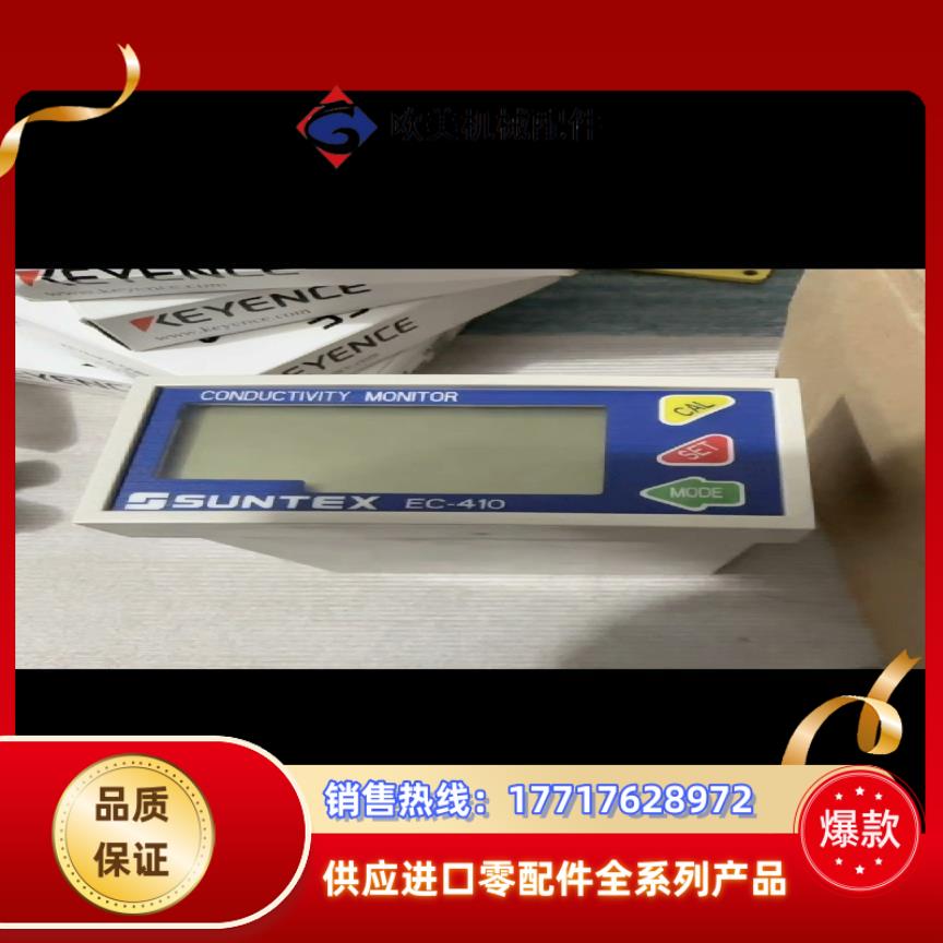 上泰SUNTEX工业在线电导电阻率仪EC410  需要联系议价