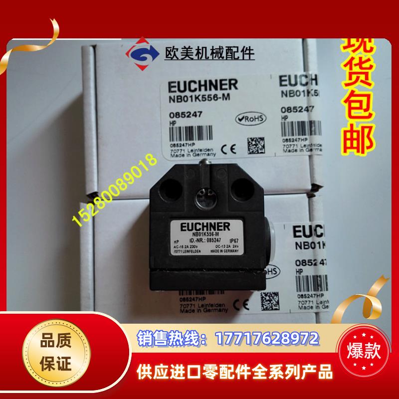 12NB01D556-M 085245 德国EUCHNER安士能 开关 现货！议价