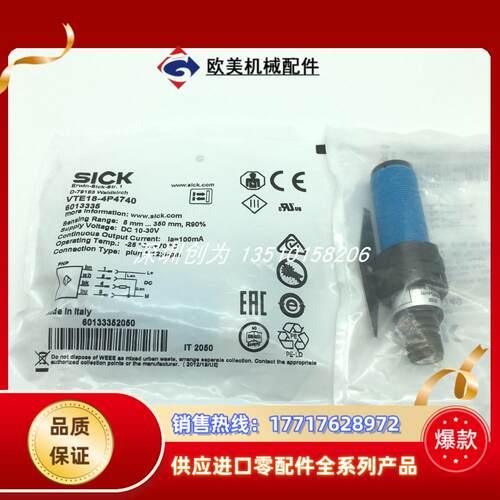 H9全新正品现货6013335德国光电传感器VTE18-4P4740当天议价