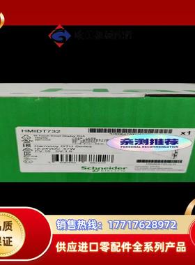 HMIDT732触摸屏全新原装正品需要的Q议价