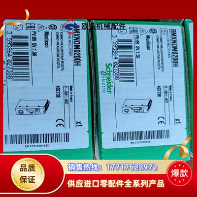 BMXNOM0200H全新原装正品议价