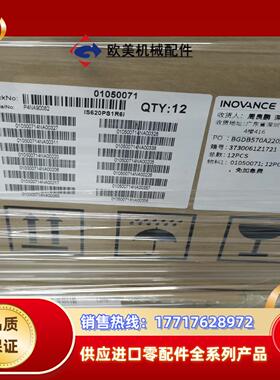 汇川全新驱动器IS620PS1R6I余料现货几百台议价