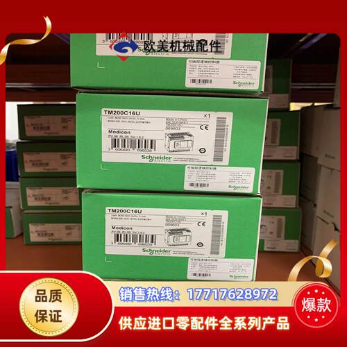 清货控制器TM200C16U议价