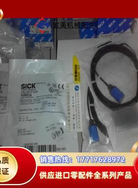 12GRL18S-E1336 1059530德国SICK GRL18S-N1336原装现货议价