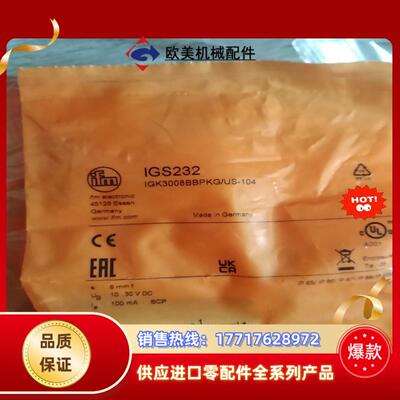 易福门igs204     igs232     igs23议价