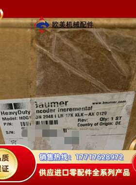 Baumer堡盟HOG10 DN 2048 I LR 17K议价