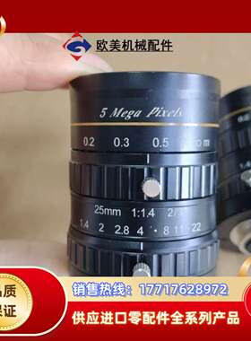 Pomeas工业镜头，25mm，5 Mega Pixels，议价