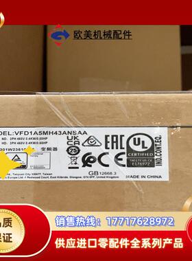 VFD1A5MH43ANSAA  台达变频器 全新原装正品议价