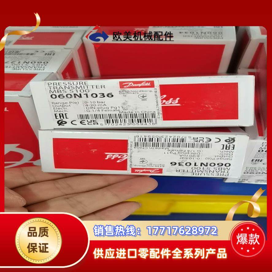 060N1036  压力传感器  0-10bar  10个议价