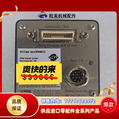 SVS-VISTEK exo304MCL1230万像素1议价