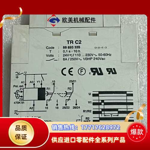 原装法国Crouzet高诺斯继电器   EUH 848701议价