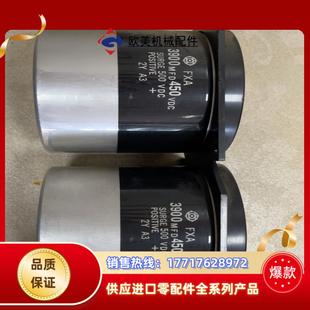 八九成新议价 3900MFD450VDC 电容 FXA