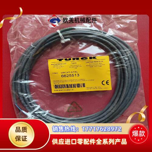 WKC4T-5TXL 6625513 图尔克传感器线全新议价