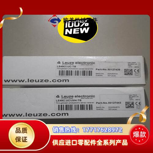 LS49CIUC-TB 50127439 有2个 LE49议价