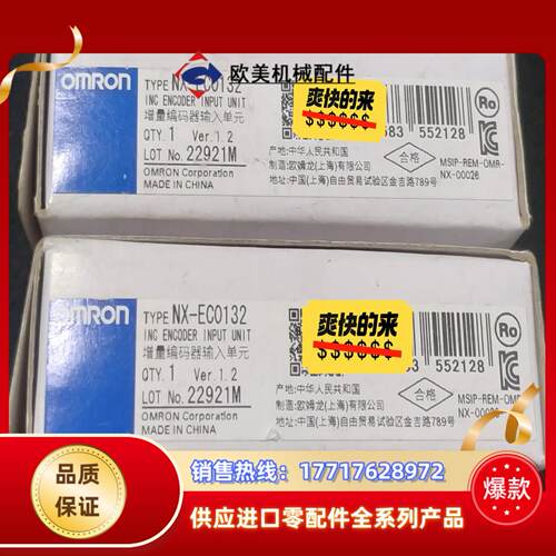 NX-EC0132增量编码器输入单全新原装正品现货1议价