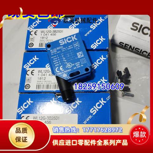 1053536 WL12G-3P2582现货1053549 WL12G-3P2582P01原装SICK议价