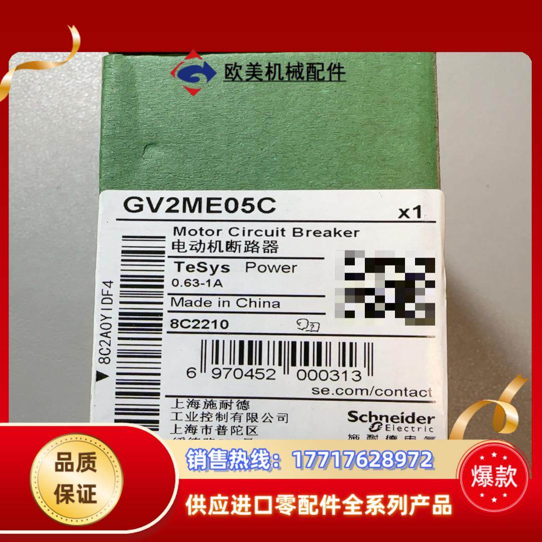 全新原装GV2ME05CTeSys热磁式电动机断路器议价