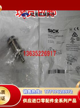 IME30-15BPSZCOS现货IME30-20NPSZW2S SZWZS原装议价