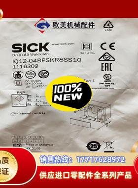 西克IQ12-04BPSKR8SS10议价