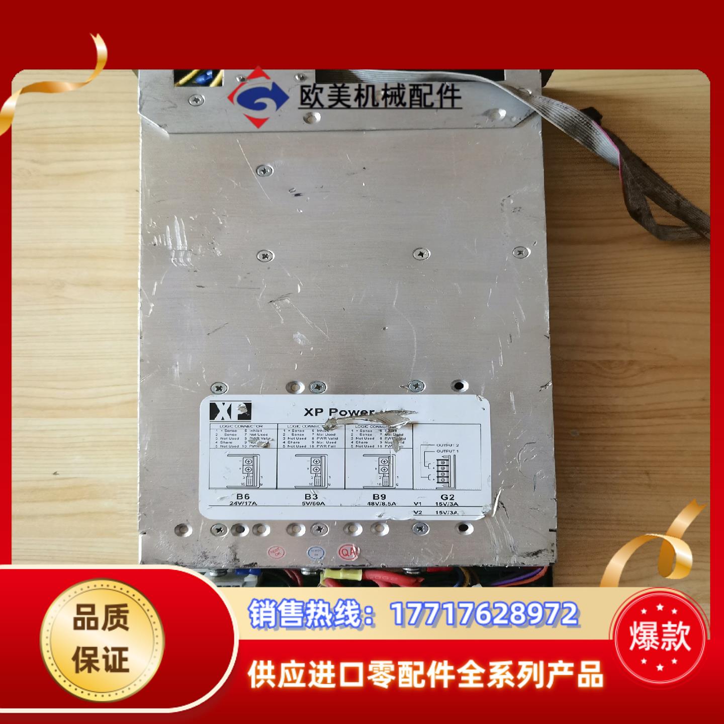 XP电源   F8-G2B9B3B6 下来 图片议价