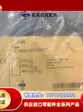 全新SHRICK施瑞克接近开关S1C1B3016PO3A2/议价