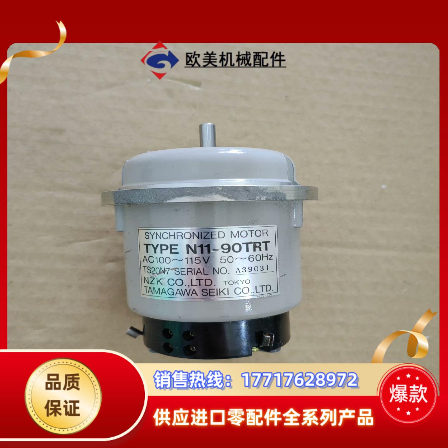 TAMAGAWA N11-90TRT 同步器电机TS20N议价