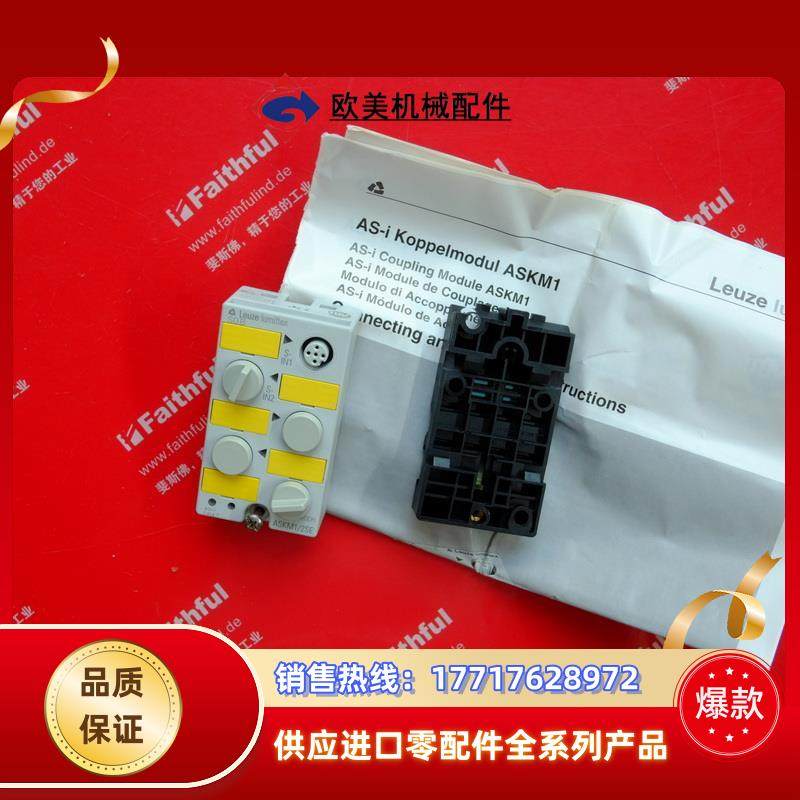 L 580000 劳易测全新AS-I模块 ASKM1/2SE 580001 ASKM议价
