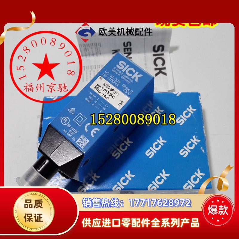 KT5G-2P2311 KT5G-2P1111德国SICK KT5G-2N1111 KT5G-2N1311议价