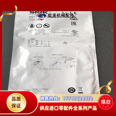 德国SICK传感器1070814 MZT7-03VPS-KP议价