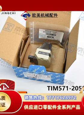 TIM571-2050101sick传感器 2D LiDAR 传感1075091全新议价