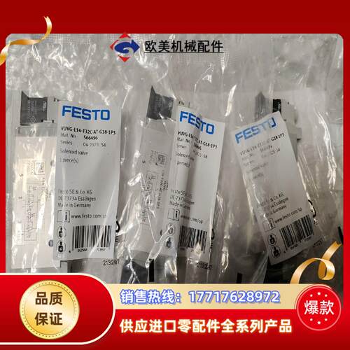 费斯托正品  VUVG-L14-T32C-AT-G18-1P议价