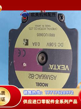 08A506V东方60系列二相闭环步进电机ASM66议价