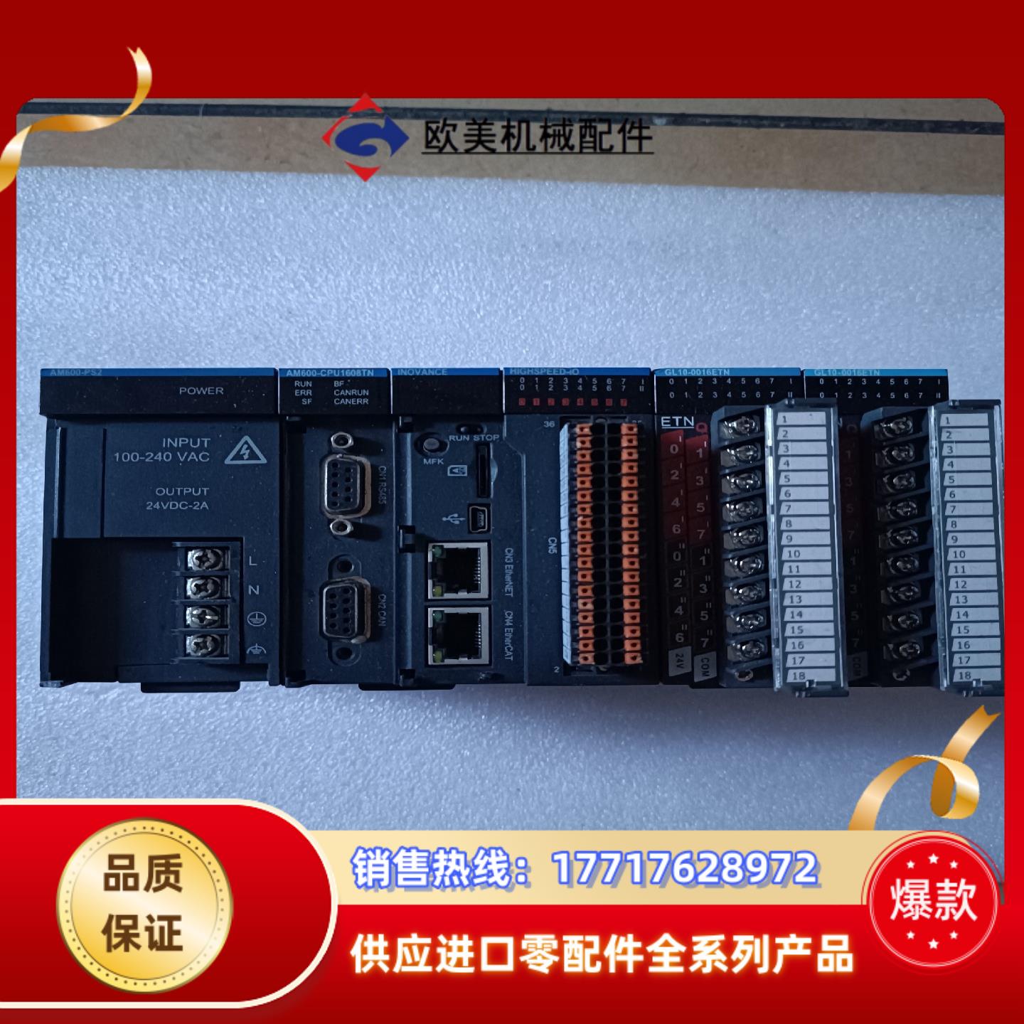 汇川PLC AM600-CPU1608TN+模块二片议价