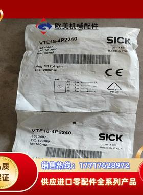 现货VTE18-4P2240订货号 6013407光电传议价
