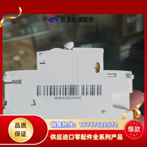 断路器附件iMX+OF 100-415V分励脱扣+状态议价