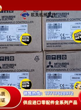 三菱PLCFX3U-128MRES-A全新原装议价