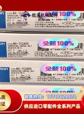 NX-TC3405 温度控制单议价