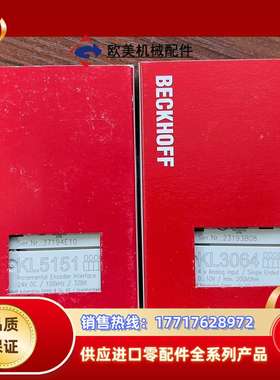 倍福 KL5151 KL3064 KL9011 KL1859议价