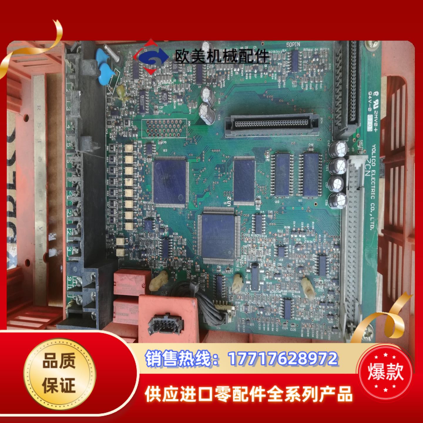 YD53p7-T4控制板  CPU板   优利康议价