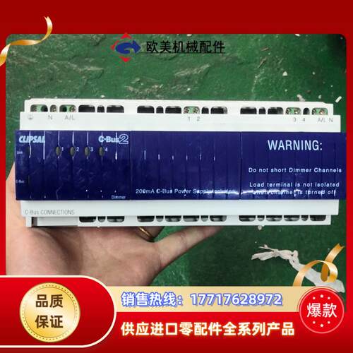 aCLIPSAL 奇胜 C-Bus2 L5504D2议价