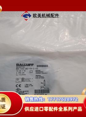 BALLUFF巴鲁夫 BES011A BES 516-383议价