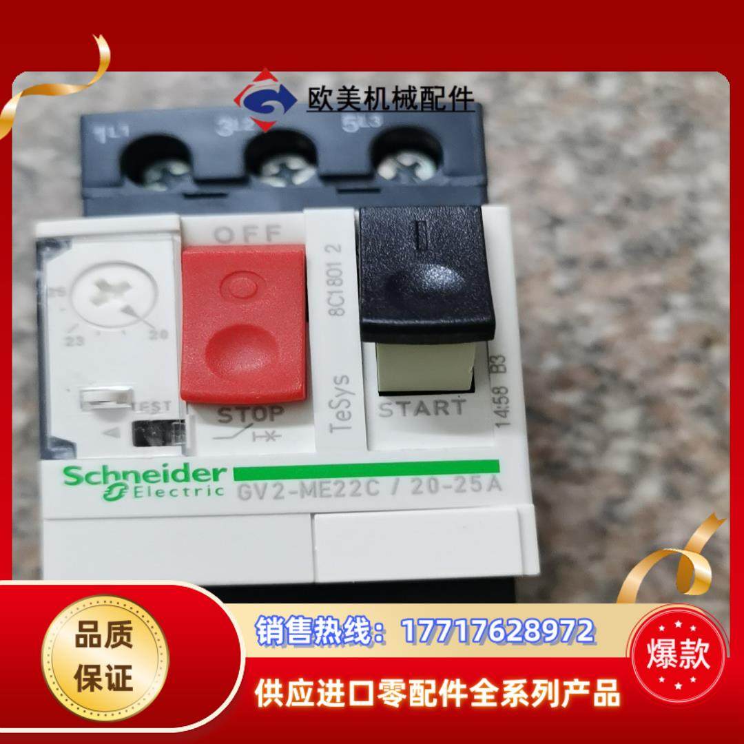 GV2-ME22C  20-25A按钮式保护马达电动议价