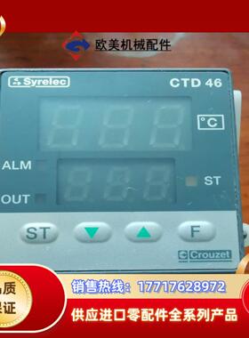 SYREIEC CTD46 CROUZET 温控器 CTD4议价
