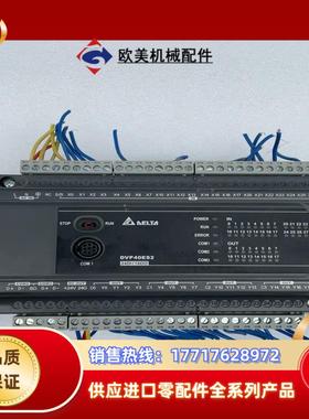 台达DVP40ES200R议价