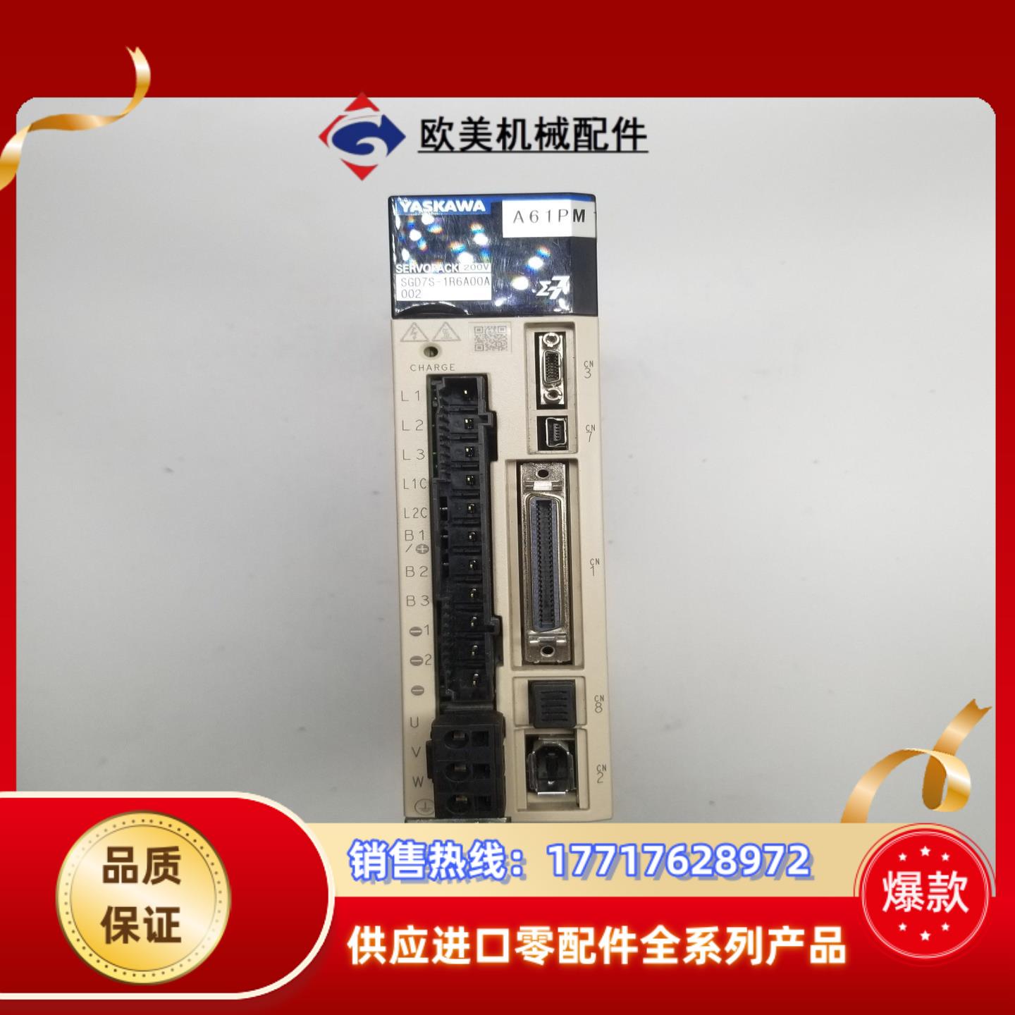 SGD7S-2R8A00A002 安川伺服驱动器议价