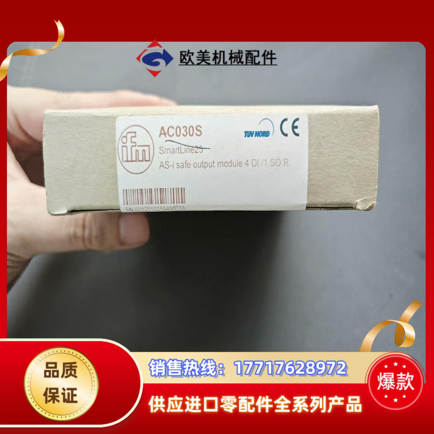 AC030S全新原装正品德国易福门ifm安全控制柜模块议价