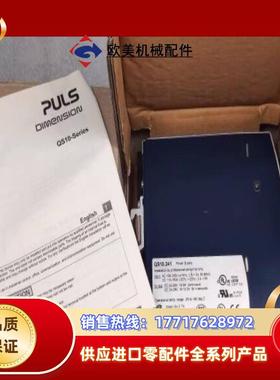 普尔世PULS 电源 QS10241 24V 10A 直流议价