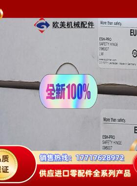 euchner安士能096007现货1台全新正品的议价